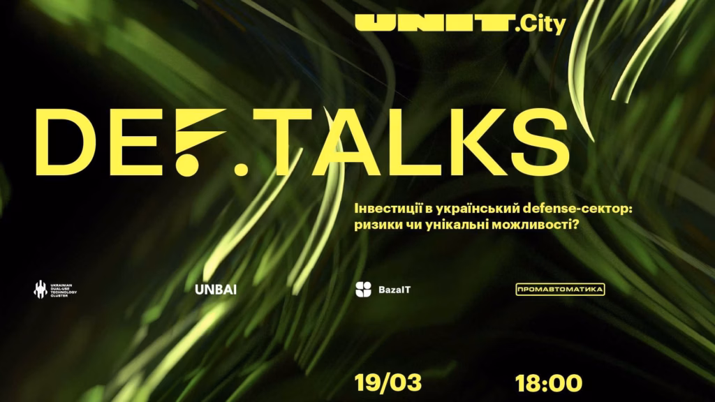 баннер афіша DEF.Talks про інвестиції в оборонні технології