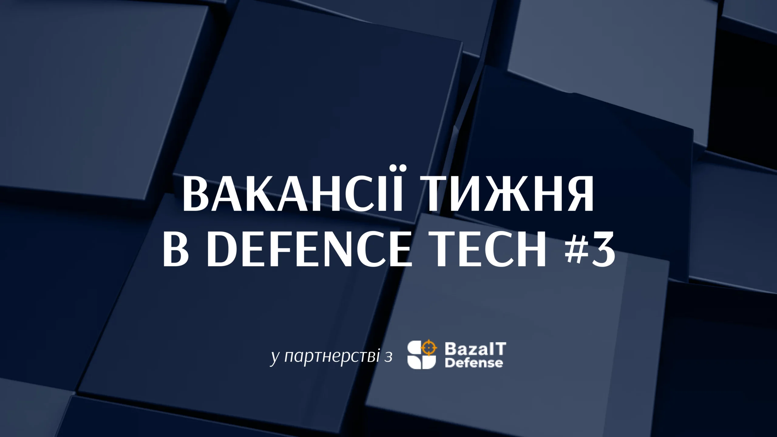 Робота для девелоперів C++ в «Око Камера», Warbirds, Dwarf Engineering, а також інші вакансії в українському defence tech