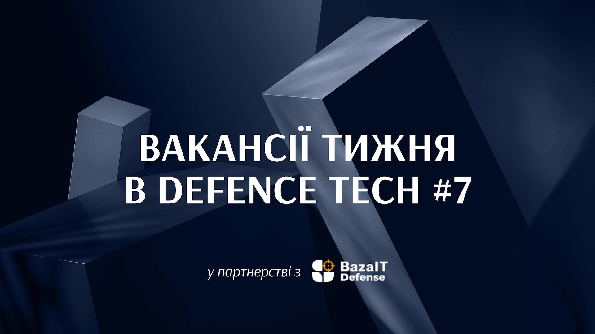 Топ 10 пропозицій роботи від Центру інновацій Міноборони, а також добірки від BazaIT та CORE Team
