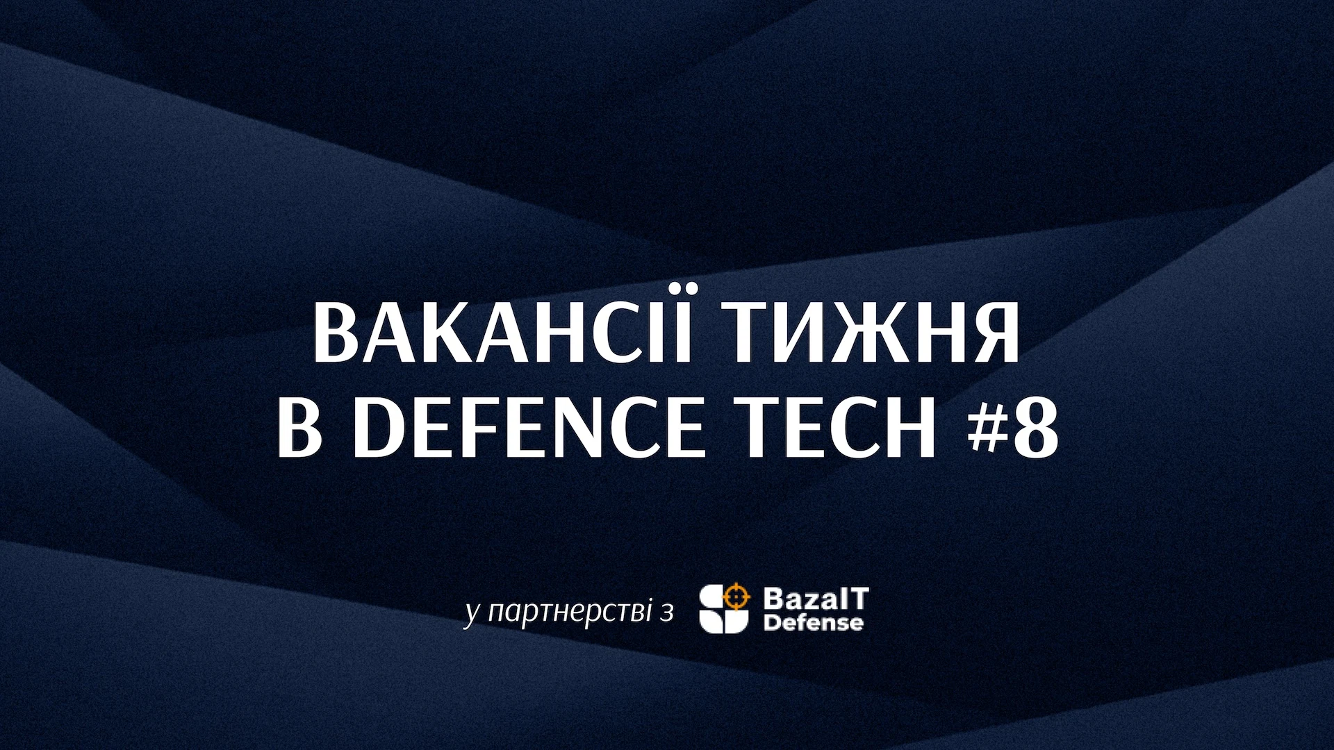 Кого шукають в проєкт “Лінія дронів”, а також 20+ крутих вакансій в українському defence tech