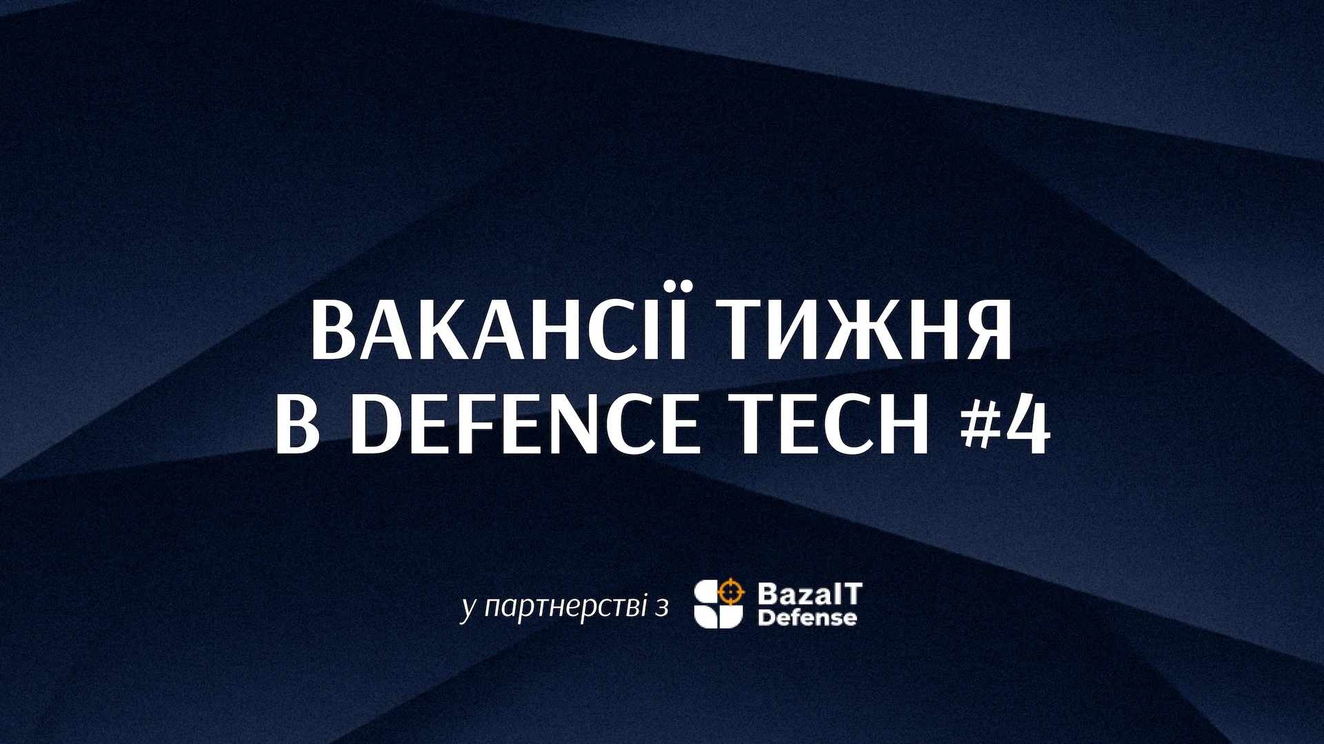 Кого шукає Державний оператор тилу, а також вакансії від Bravo Dynamics, Kvertus, Mantis Analytics, Osavul і SKIFTECH