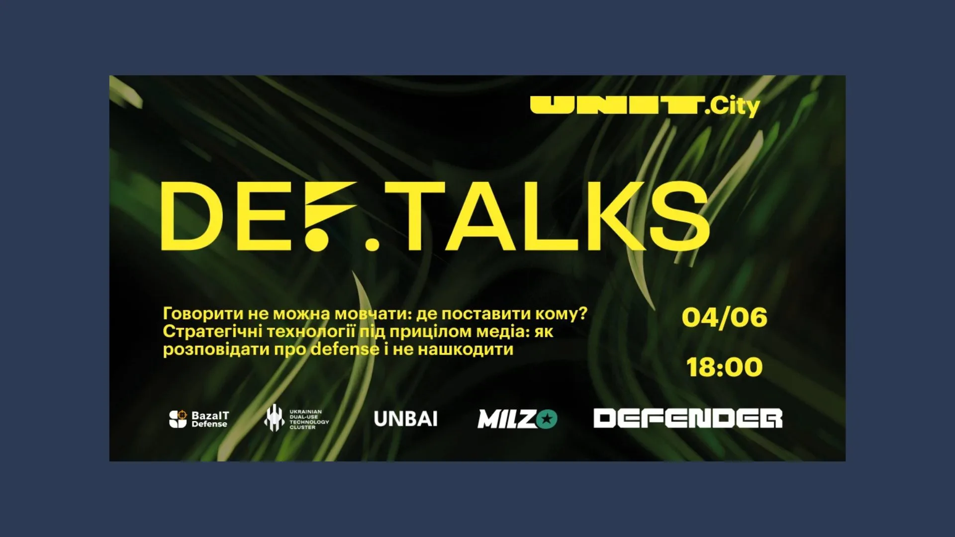 Як розповідати про defence і не нашкодити: на Def.Talks обговорять комунікації в оборонних технологіях