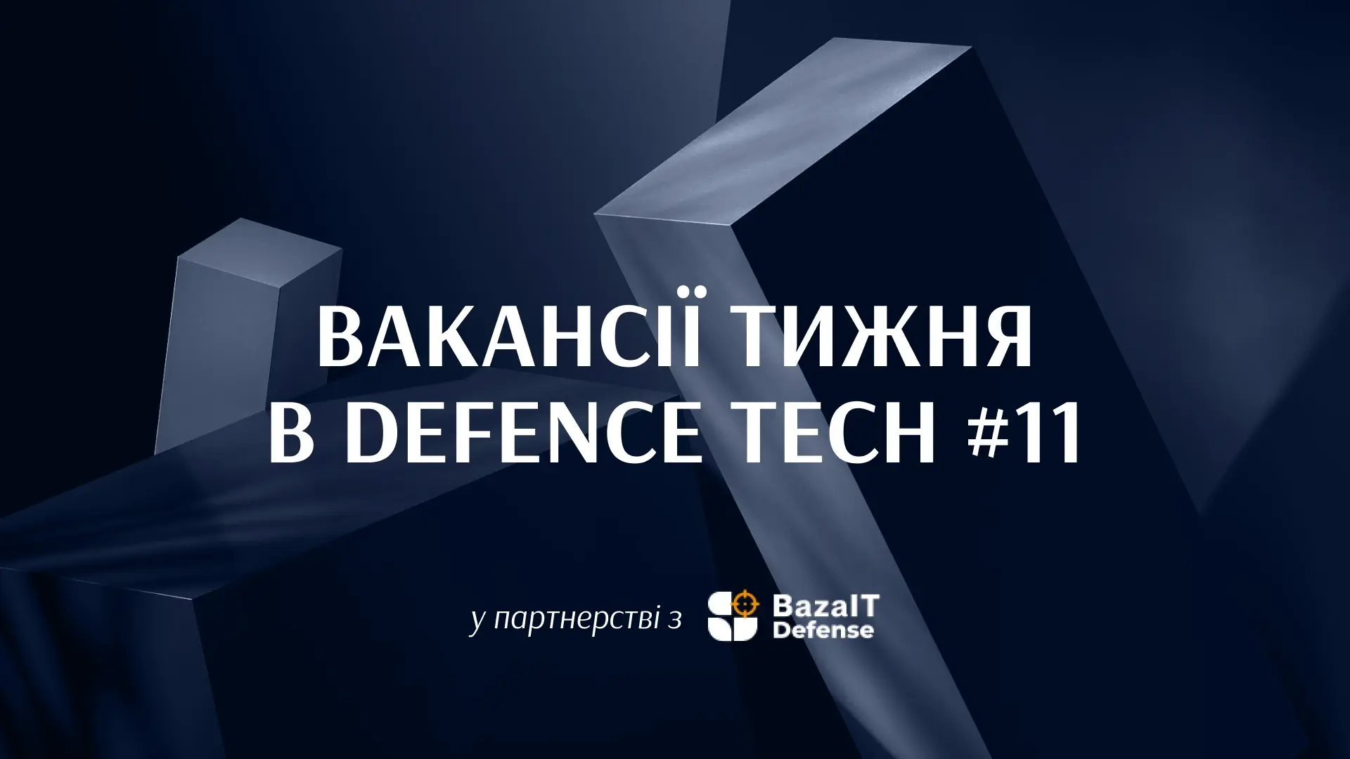 Робота для ветеранів, а також 15+ вакансій в компаніях, що розробляють автономні рішення для дронів