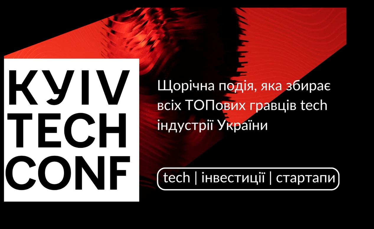 Kyiv Tech Conference