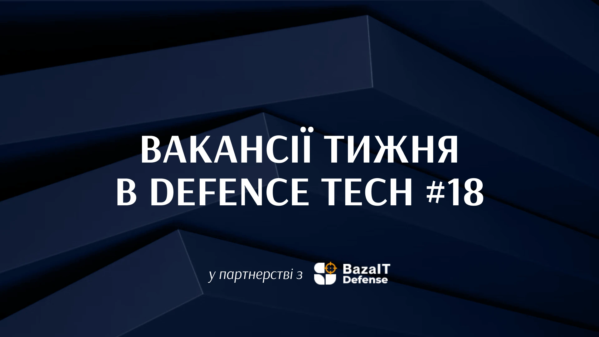 Кого шукають HIMERA, TAF Industries і Dwarf Engineering: вакансії від головних ньюсмейкерів тижня