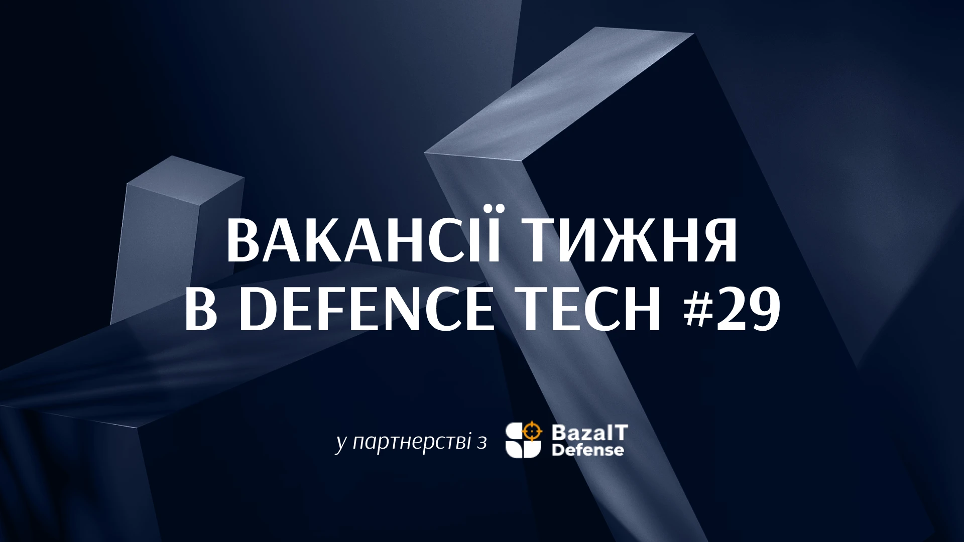 Робота в Neros, Dragonforce, Frontline, Warbirds, Skyeton, а також іще 60+ вакансій в оборонних компаніях