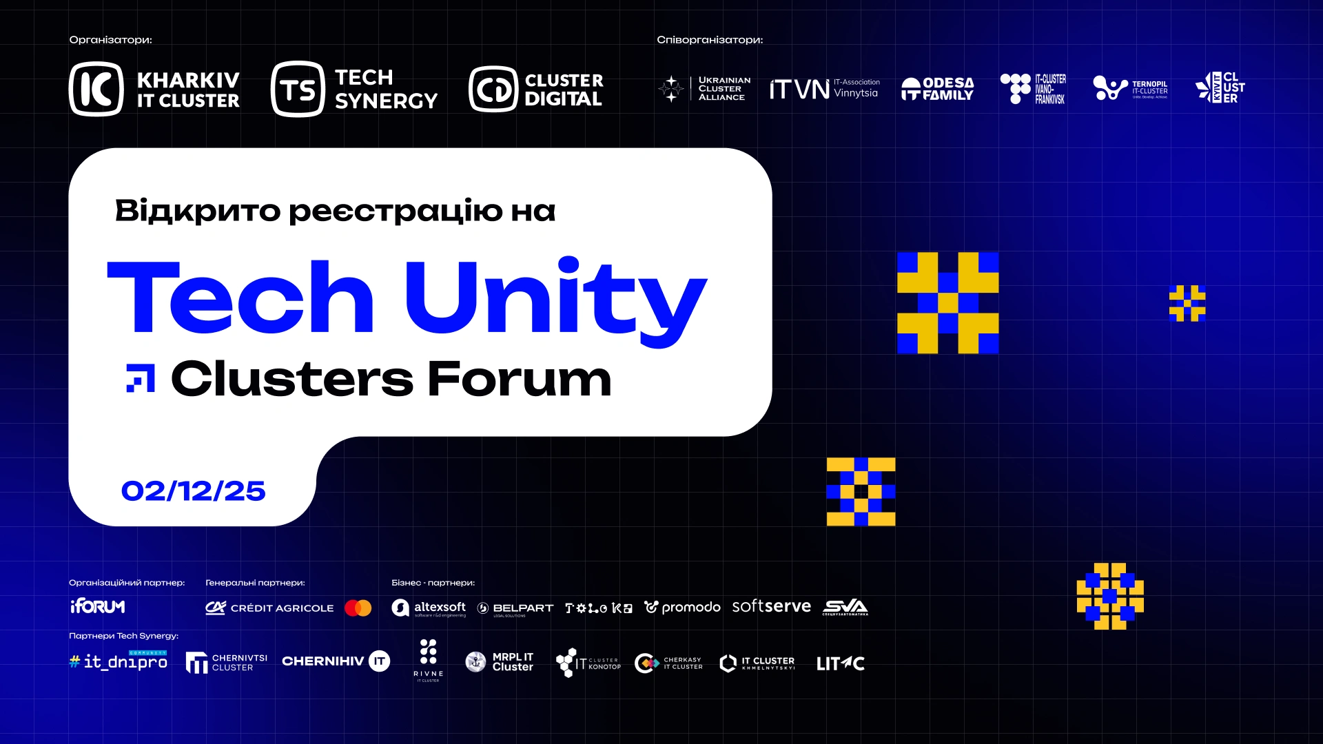 December 2nd Kyiv will host Tech Unity: Clusters Forum