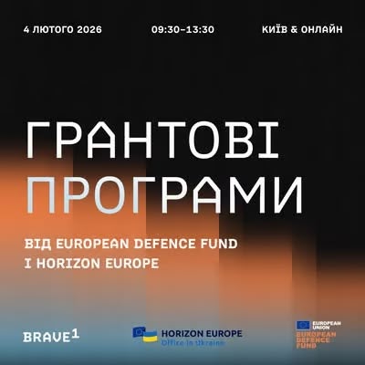 Грантові програми