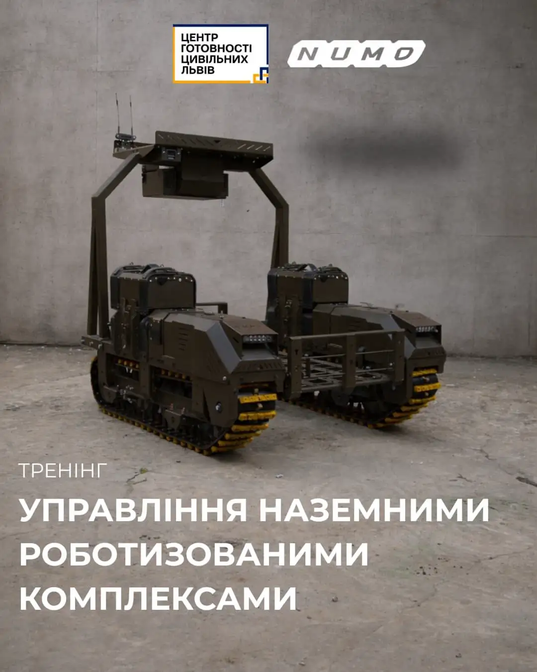 Тренінг «Управління наземними роботизованими комплексами (НРК)»