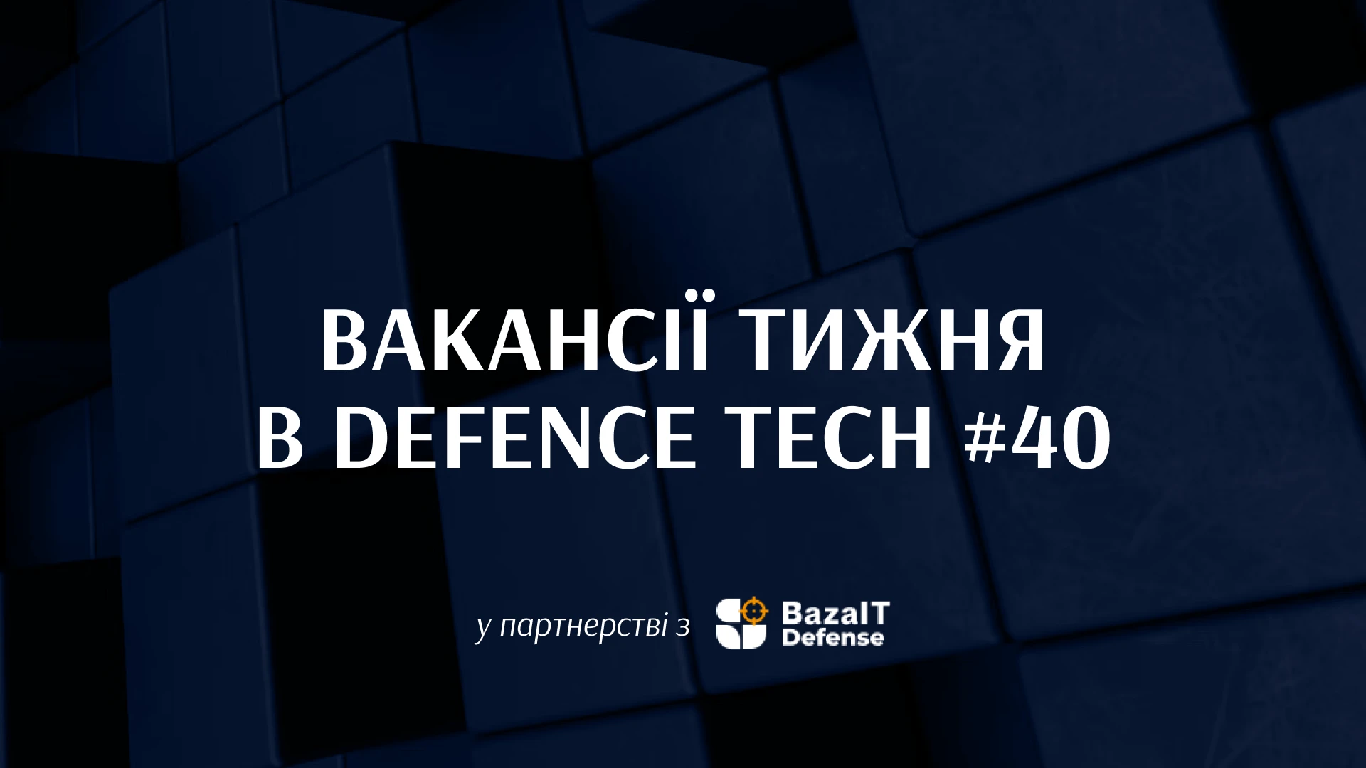 Робота в Farsight Vision, Moodro, а також 30+ інших вакансій у сфері defence tech